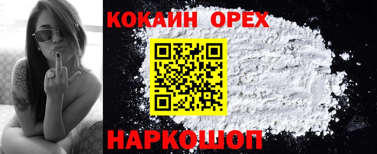 Кокаин Перу Киселёвск