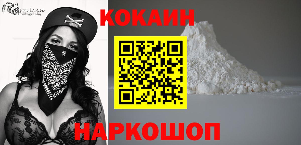 КОКАИН Эквадор  КОКАИН 98%  Вход с VPN  Киселёвск 