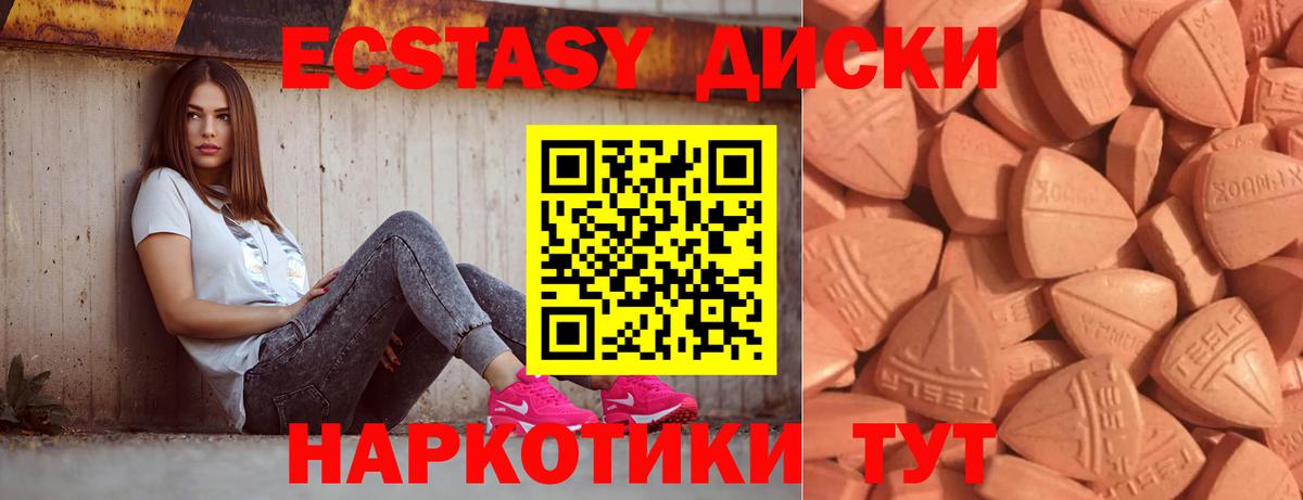 Экстази диски  Вход с VPN  Киселёвск  Ecstasy Punisher 