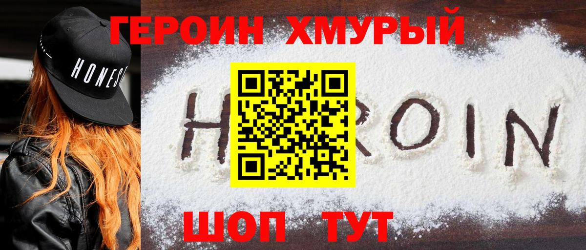 Героин гречка  ГЕРОИН  Киселёвск  Вход с VPN 