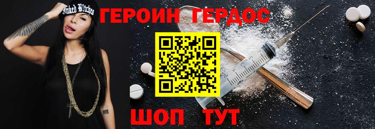 ГЕРОИН VHQ Киселёвск