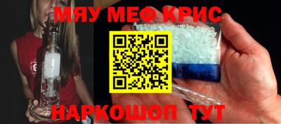 меф Краснодар