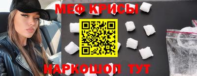 меф Краснодар