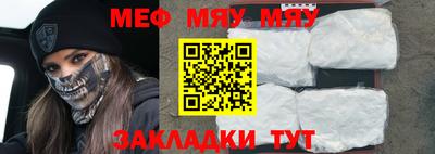 меф Краснодар