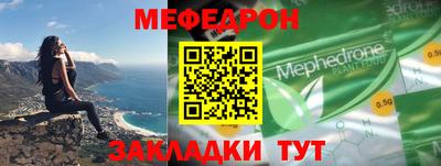 меф Краснодар