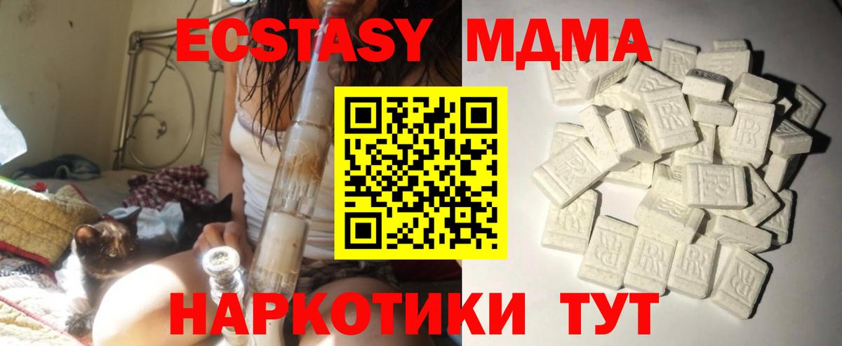 Киселёвск  MDMA crystal  MDMA молли  Вход с VPN 