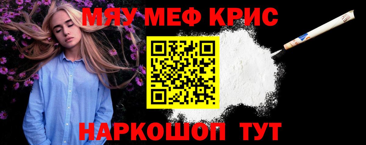 Меф мука Киселёвск