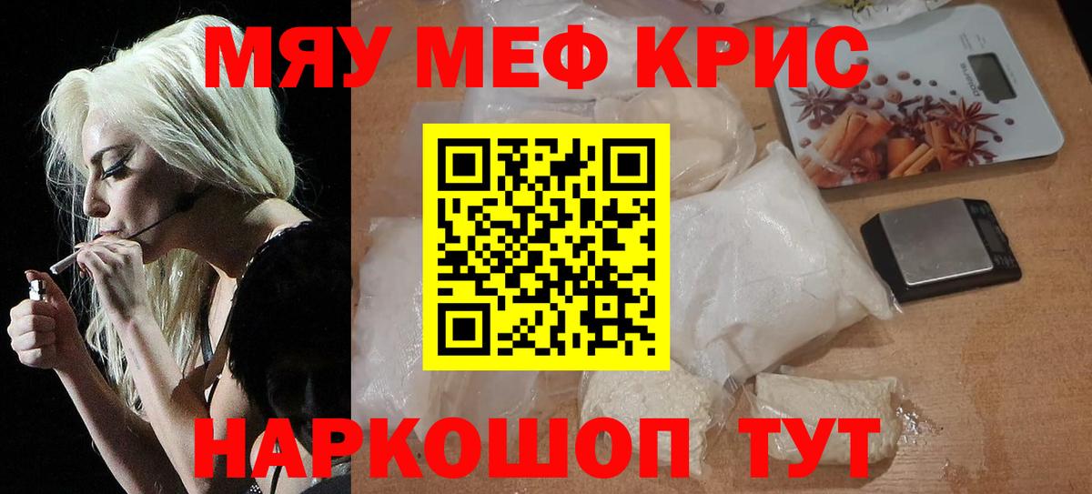 хочу наркоту  Вход с VPN  МЯУ-МЯУ  Киселёвск  МЯУ-МЯУ 4 MMC  МЯУ-МЯУ 4 MMC 
