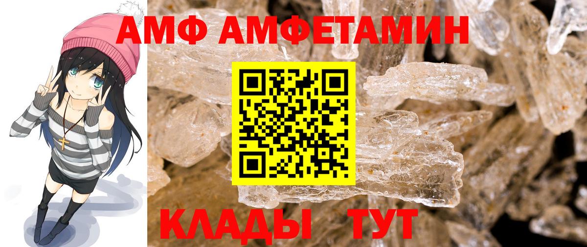 МЕТАМФЕТАМИН винт  Вход с VPN  Киселёвск  МЕТАМФЕТАМИН винт 