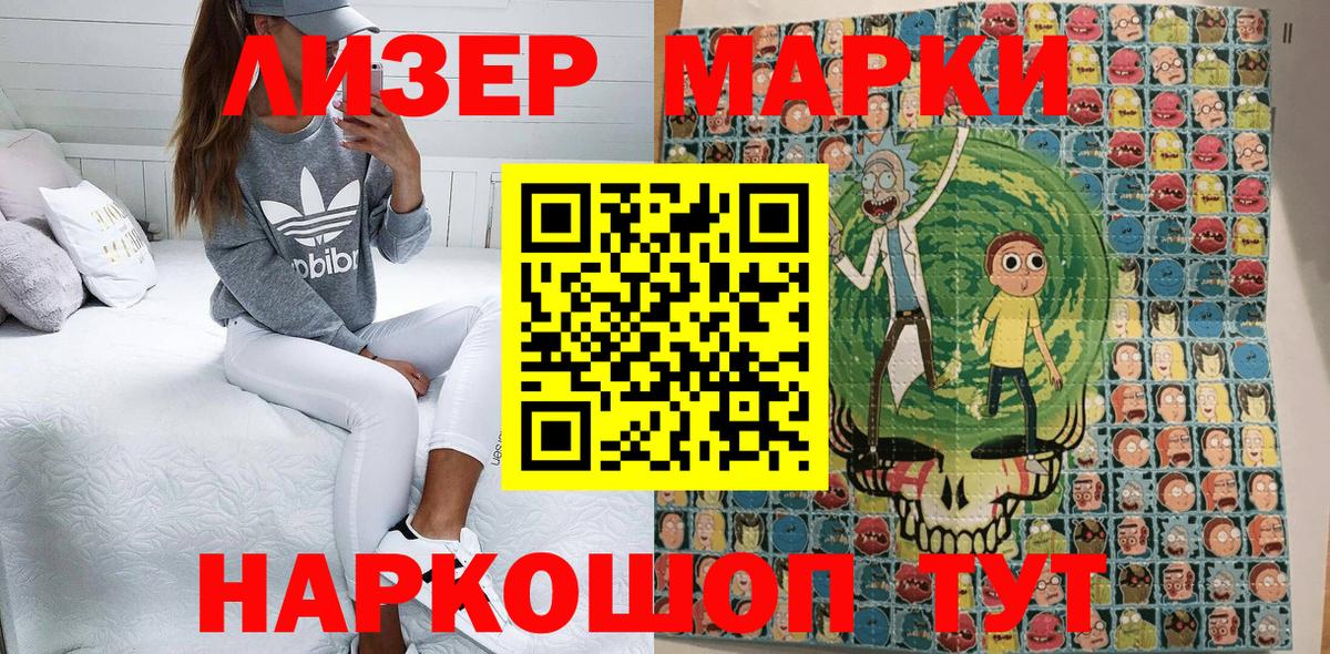 Киселёвск  Марки 25I-NBOMe  Вход с VPN  Марки 25I-NBOMe 1,8мг  Марки 25I-NBOMe 1,8мг 
