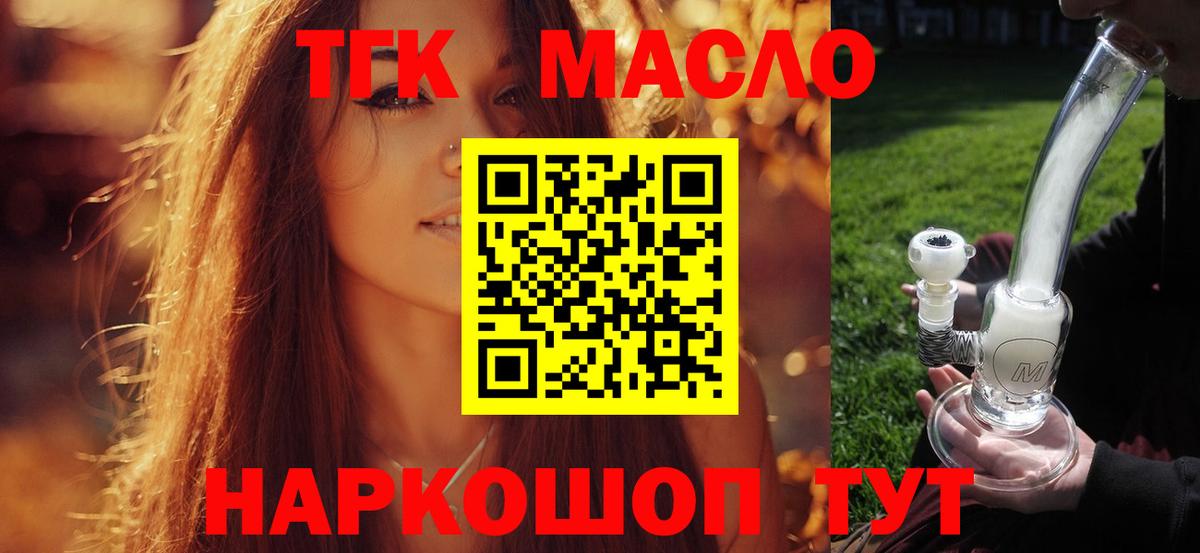 Дистиллят ТГК вейп Киселёвск