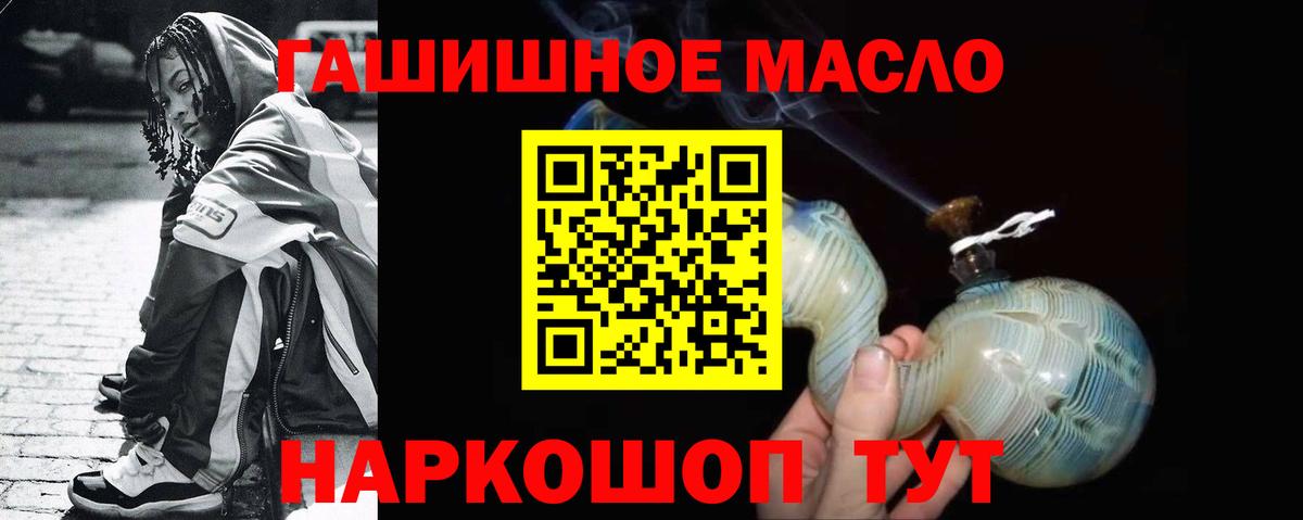 Киселёвск  Дистиллят ТГК THC oil  Вход с VPN 